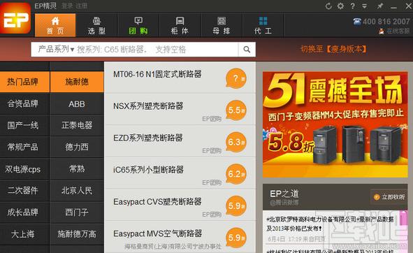ep精灵成套报价软件,ep精灵成套报价软件下载,ep精灵成套报价软件官方下载