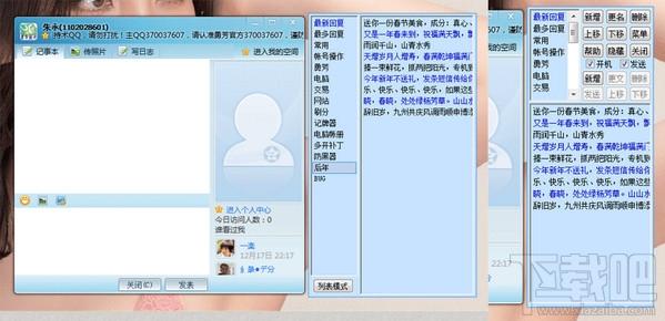 勇芳快捷回复,勇芳快捷回复下载,快捷回复,一键回复