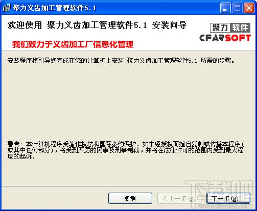 义齿加工管理软件,义齿加工管理系统,聚力义齿加工管理软件