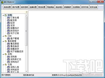 网店进销存软件,聚才淘宝网店进销存
