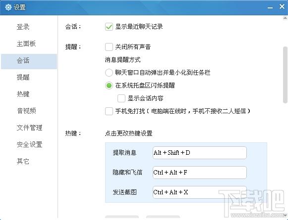 和飞信,和飞信下载,和飞信官方下载,飞信