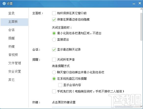 和飞信,和飞信下载,和飞信官方下载,飞信