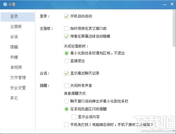 和飞信,和飞信下载,和飞信官方下载,飞信
