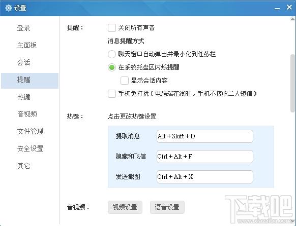 和飞信,和飞信下载,和飞信官方下载,飞信