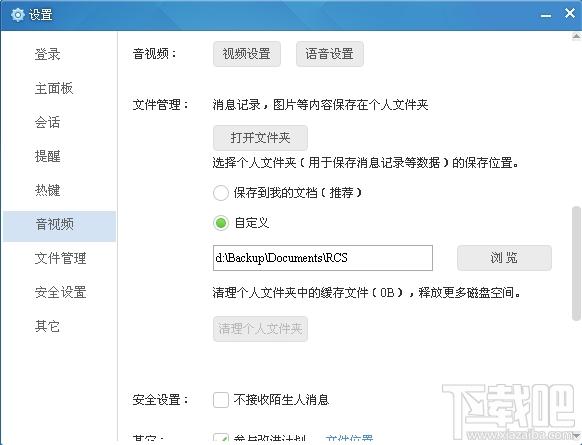 和飞信,和飞信下载,和飞信官方下载,飞信
