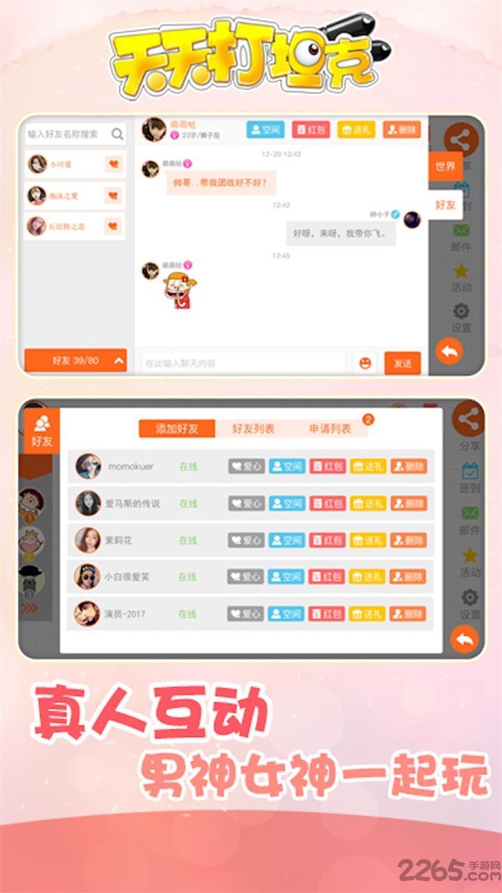 天天打坦克手机版下载,天天打坦克,射击手游,坦克手游