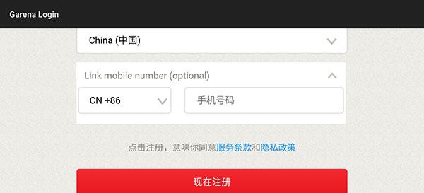 传说对决越南服(lien quan mobile)下载,越南服手游,传说对决,5v5手游,moba手游,竞技手游