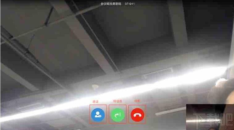 奇聚会议个人版下载,奇聚会议,聊天工具,视频会议软件