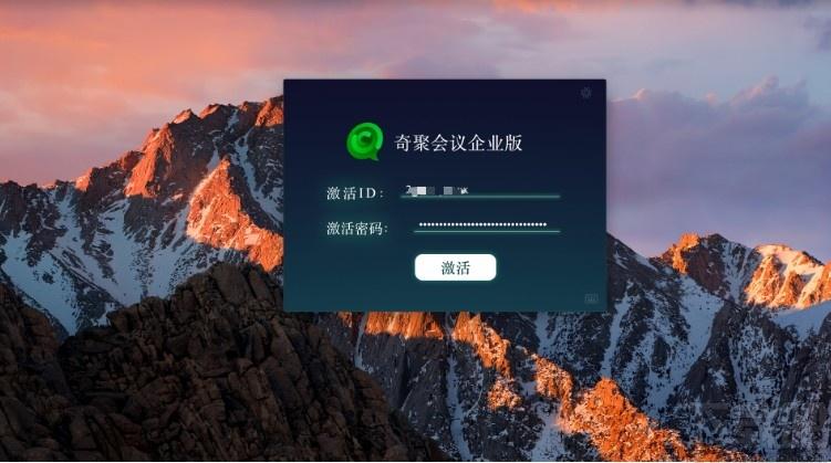 奇聚会议个人版下载,奇聚会议,聊天工具,视频会议软件