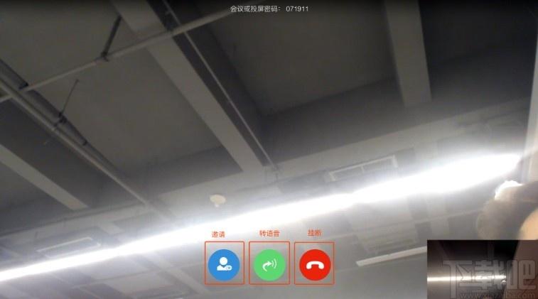 奇聚会议个人版下载,奇聚会议,聊天工具,视频会议软件