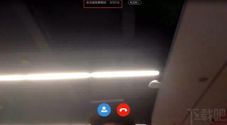 奇聚会议个人版下载,奇聚会议,聊天工具,视频会议软件