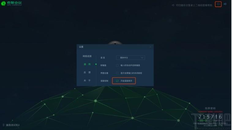 奇聚会议个人版下载,奇聚会议,聊天工具,视频会议软件