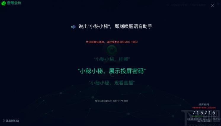 奇聚会议个人版下载,奇聚会议,聊天工具,视频会议软件