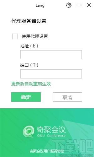 奇聚会议个人版下载,奇聚会议,聊天工具,视频会议软件
