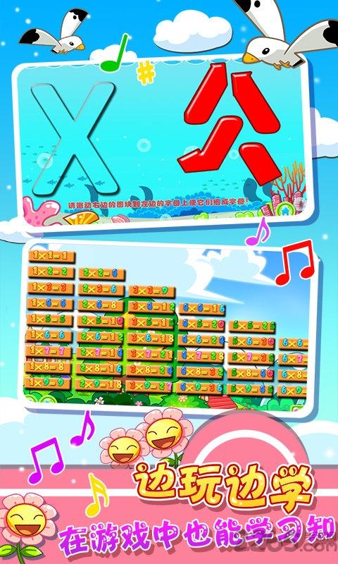 儿童宝宝幼儿园app下载,儿童宝宝幼儿园,儿童游戏,模拟游戏