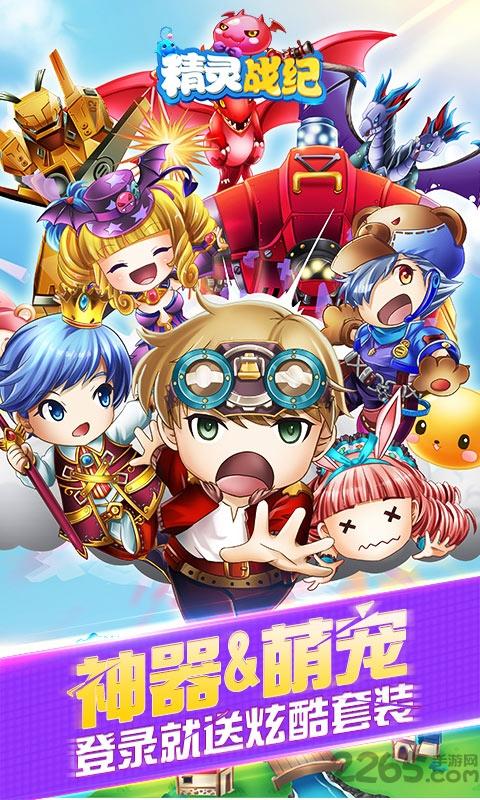 精灵战纪星耀版下载,精灵战纪,养成手游,二次元手游
