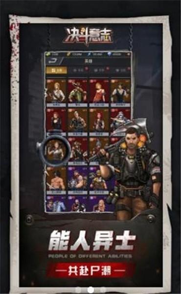 决斗意志游戏下载,决斗意志,末日游戏,射击游戏