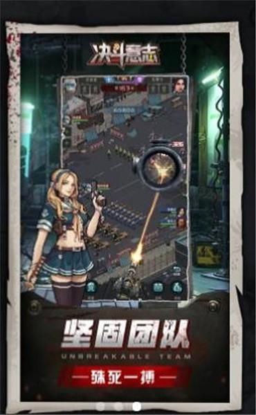 决斗意志游戏下载,决斗意志,末日游戏,射击游戏