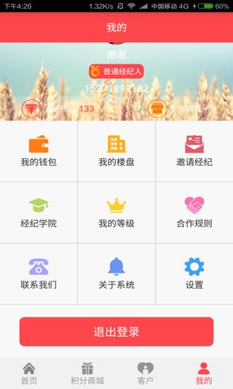 房蜂app下载,房蜂,租房app,买房app