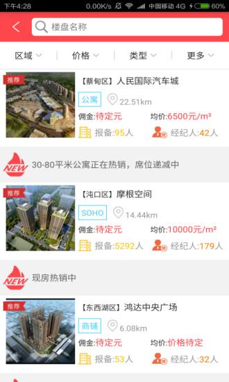 房蜂app下载,房蜂,租房app,买房app
