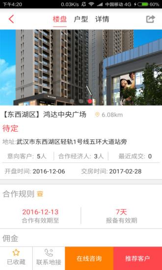 房蜂app下载,房蜂,租房app,买房app