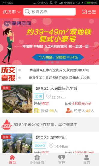 房蜂app下载,房蜂,租房app,买房app