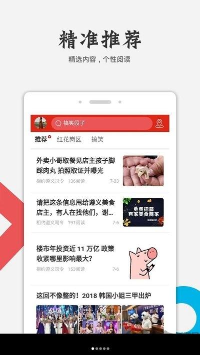 相约遵义手机版下载,相约遵义,同城app,遵义app