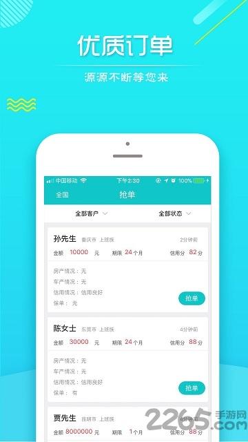优接单app下载,优接单,接单app,记账app