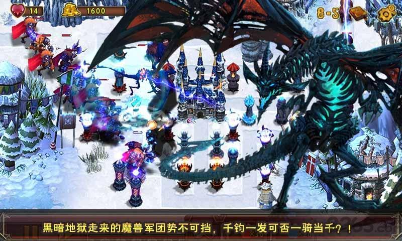 史诗塔防黑龙之火最新版下载,史诗塔防黑龙之火,塔防游戏,策略游戏