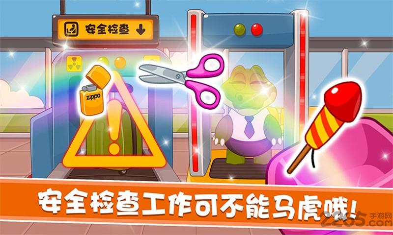 宝宝航空公司游戏下载,宝宝航空公司,航空游戏,教育游戏