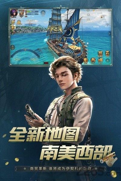 大航海大战无限钻石版下载,大航海大战,航海手游,策略手游