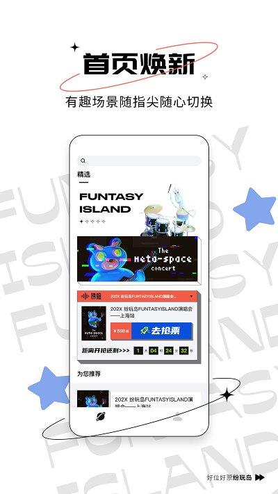 现场实验室app(改名纷玩岛)下载,现场实验室,玩乐app