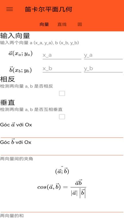 小多计算器app(改名函数计算器)下载,小多计算器,计算器app