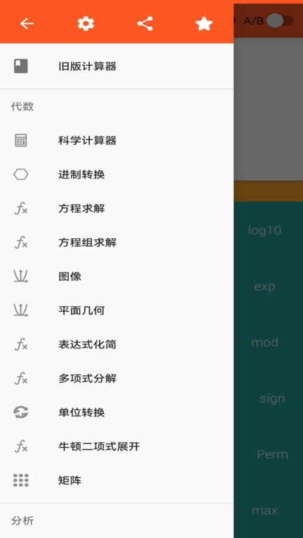 小多计算器app(改名函数计算器)下载,小多计算器,计算器app