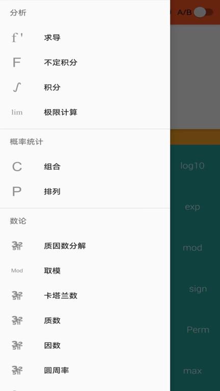 小多计算器app(改名函数计算器)下载,小多计算器,计算器app