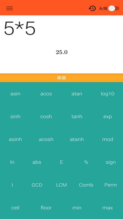 小多计算器app(改名函数计算器)下载,小多计算器,计算器app