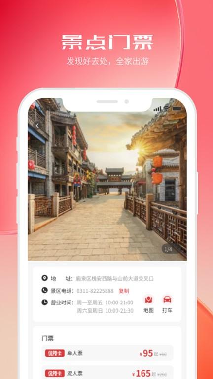 河北机关事务保障卡app下载,河北机关事务保障卡,生活优惠app,本地生活app