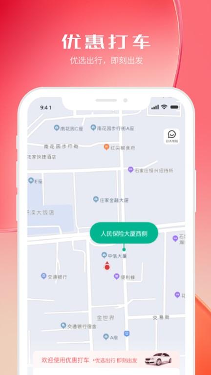 河北机关事务保障卡app下载,河北机关事务保障卡,生活优惠app,本地生活app