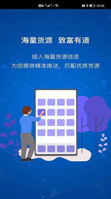 北坤网最新版下载,北坤网,物流app,运输app
