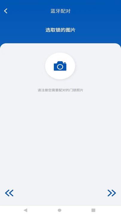 耐仕拉智能锁app(smart nexsla)下载,耐仕拉智能,门锁app,智能app