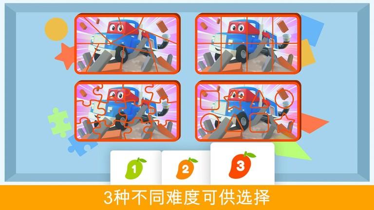 汽车城拼图下载,汽车城拼图,拼图游戏,启蒙游戏