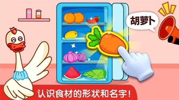 宝宝小厨房破解版下载,宝宝小厨房,宝宝巴士,儿童游戏