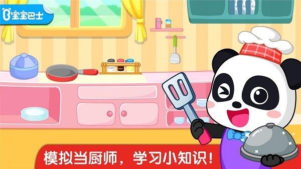 宝宝小厨房破解版下载,宝宝小厨房,宝宝巴士,儿童游戏