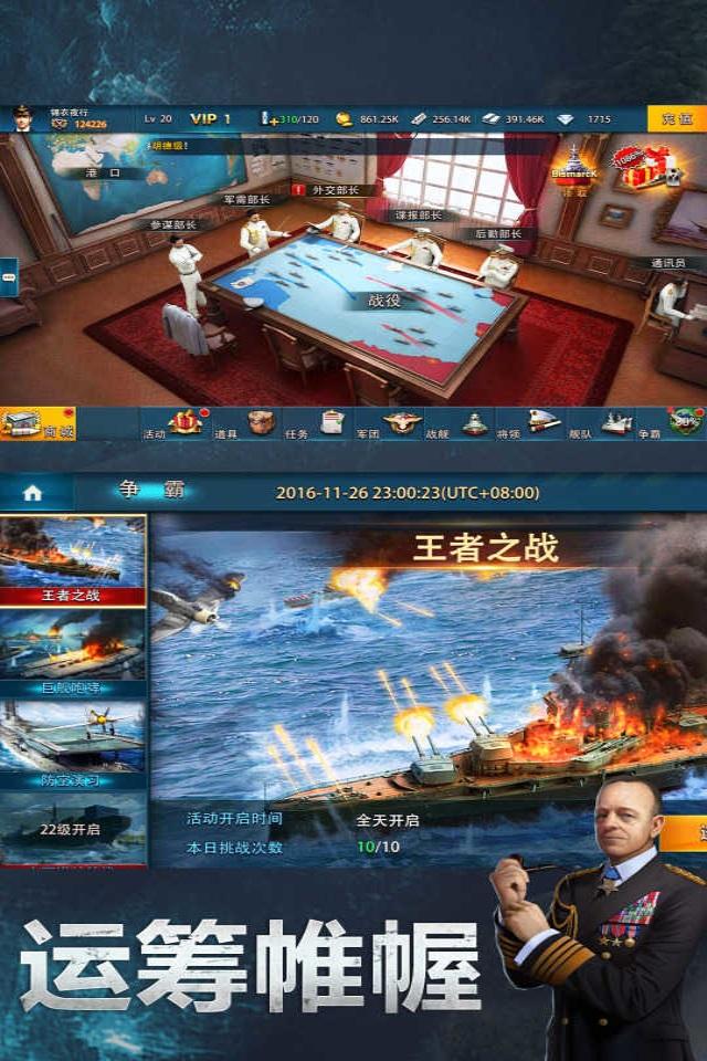 九游大洋征服者手游下载,大洋征服者,策略手游,军事手游,海战手游,九游手游