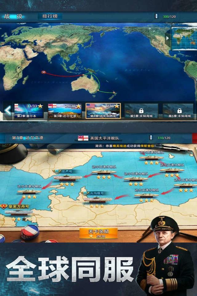 九游大洋征服者手游下载,大洋征服者,策略手游,军事手游,海战手游,九游手游