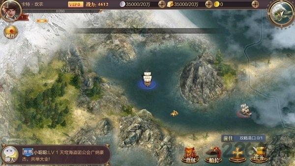 航海行动正版下载,航海行动,策略手游,海战手游