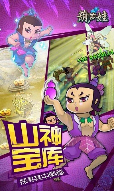 葫芦娃手游7477版本下载,葫芦娃,对战手游,策略手游,7477手游