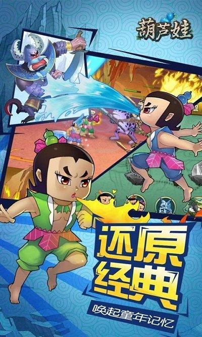 葫芦娃手游7477版本下载,葫芦娃,对战手游,策略手游,7477手游