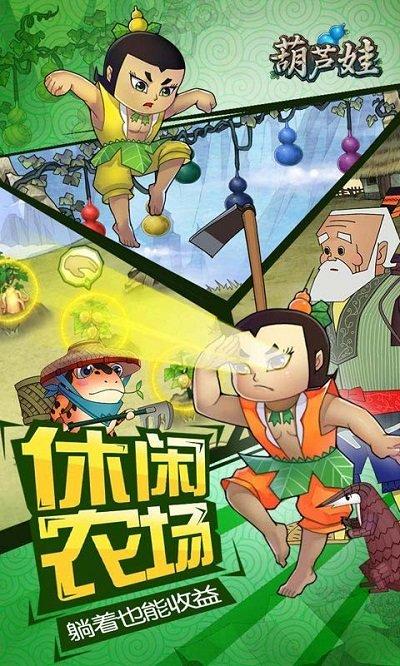 葫芦娃手游7477版本下载,葫芦娃,对战手游,策略手游,7477手游