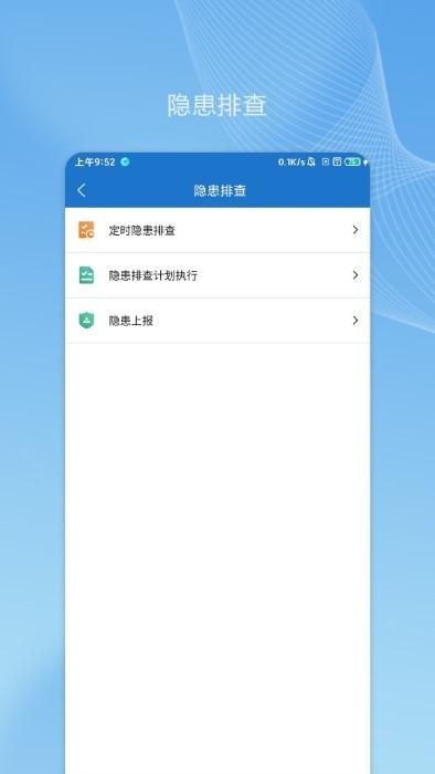 帅驰云国能app下载,帅驰云国能,管理app,办公app